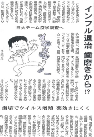 新聞記事